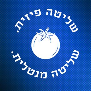 סטיקר שליטה