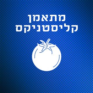 סטיקר מתאמן